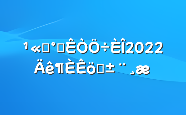 ˾칫2022ְ