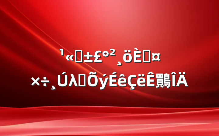 ˾˹λת鷶
