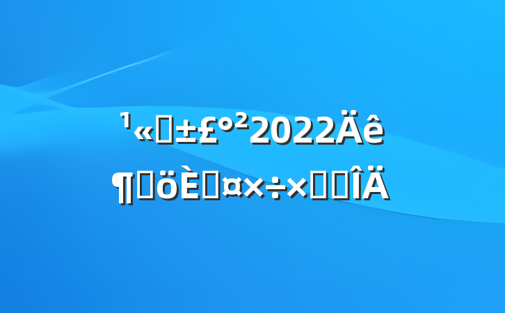 ˾2022ȸ˹ܽ᷶