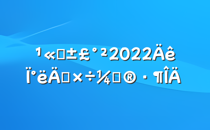 ˾2022°깤ƻ