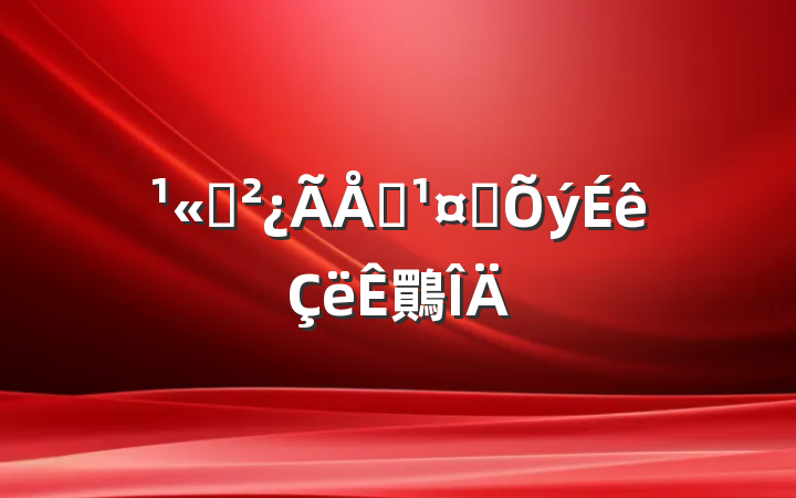 ˾Աת鷶