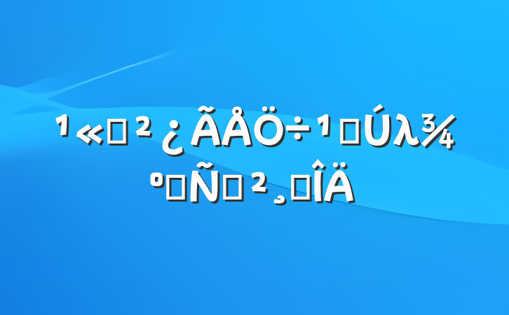˾ܸλƸݽ巶