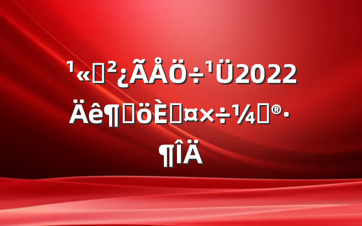 ˾2022ȸ˹ƻ