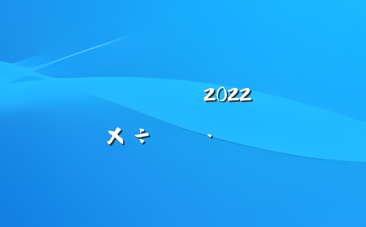 ˾2022깤ƻ