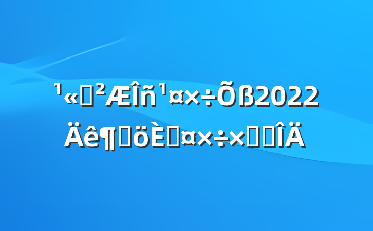 ˾2022ȸ˹ܽ᷶
