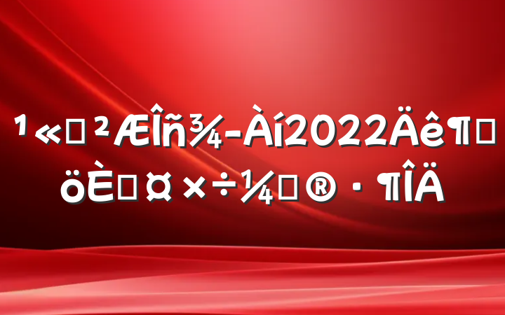 ˾2022ȸ˹ƻ