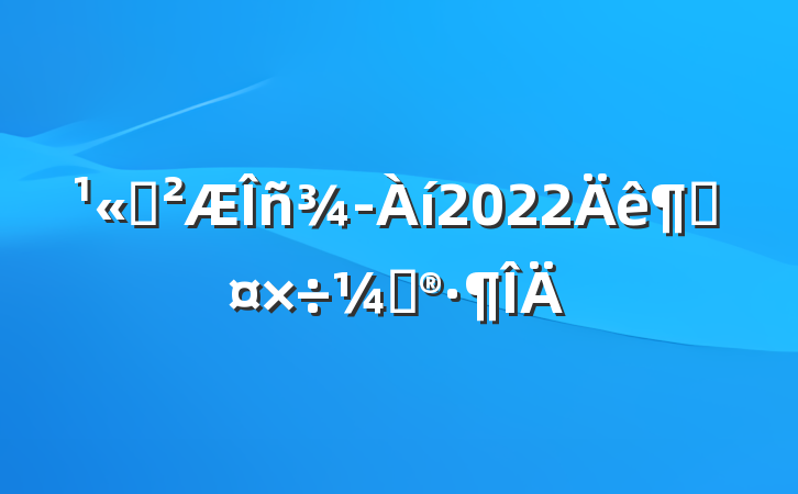 ˾2022ȹƻ