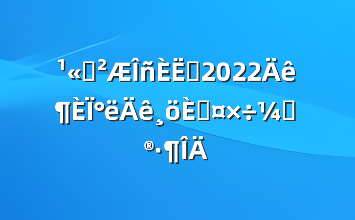 ˾Ա2022°˹ƻ