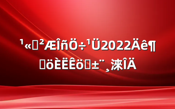 ˾2022ȸְ淶