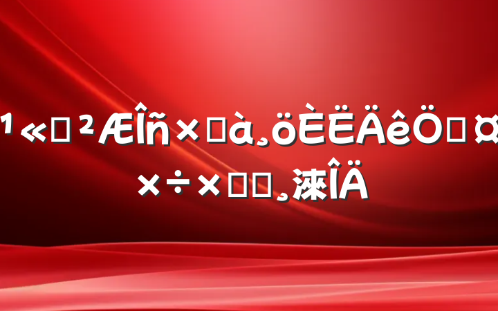 ˾ܼչܽᱨ淶
