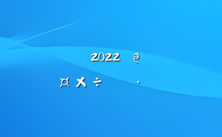 ˾2022ȸ˹ƻ