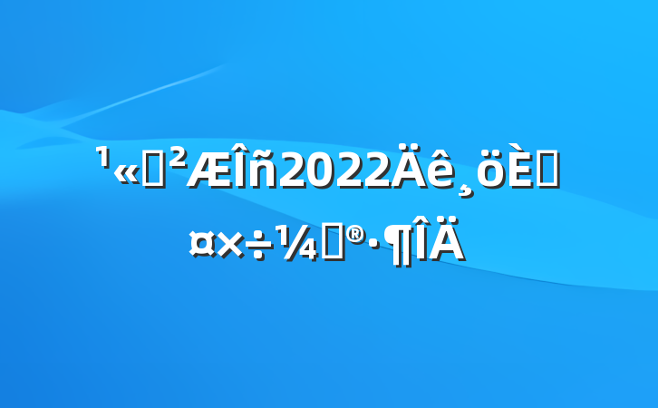 ˾2022˹ƻ