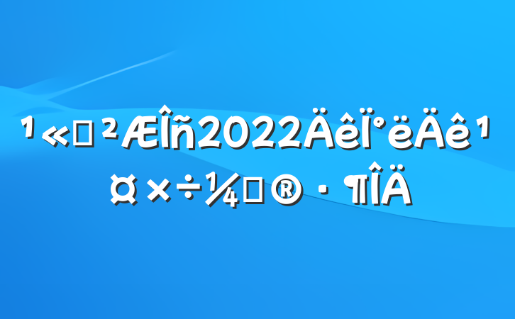 ˾2022°깤ƻ