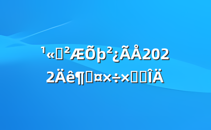 ˾2022ȹܽ᷶