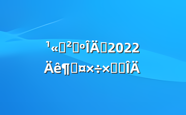 ˾ɹԱ2022ȹܽ᷶