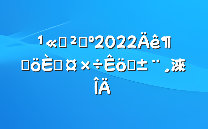 ˾ɹ2022ȸ˹ְ淶
