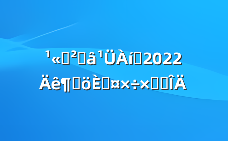 ˾ֿԱ2022ȸ˹ܽ᷶