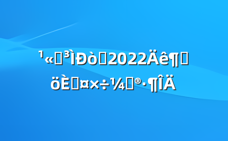 ˾Ա2022ȸ˹ƻ