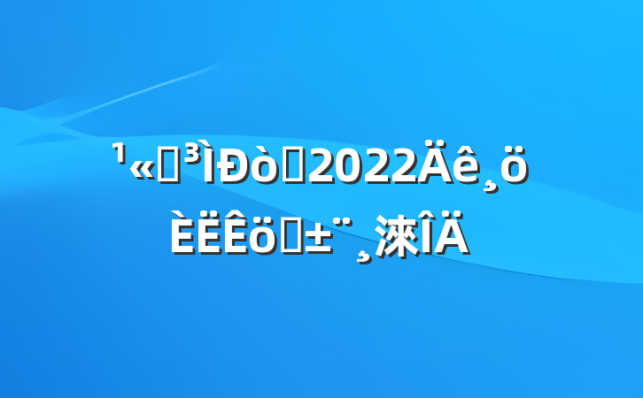 ˾Ա2022ְ淶