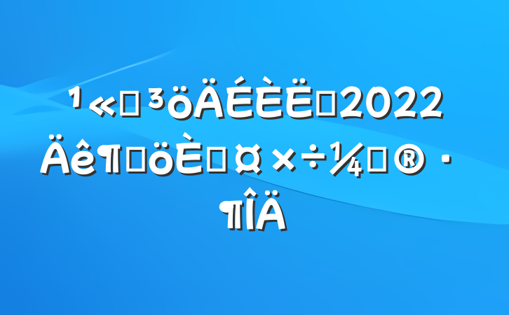 ˾Ա2022ȸ˹ƻ