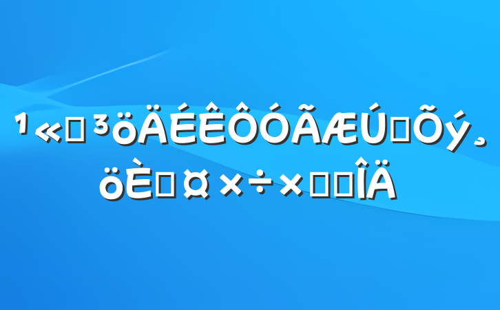 ˾ת˹ܽ᷶