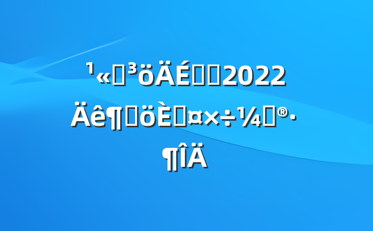 ˾רԱ2022ȸ˹ƻ