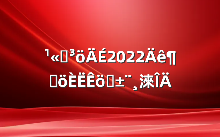 ˾2022ȸְ淶