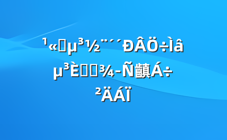 ˾⵳ջ齻
