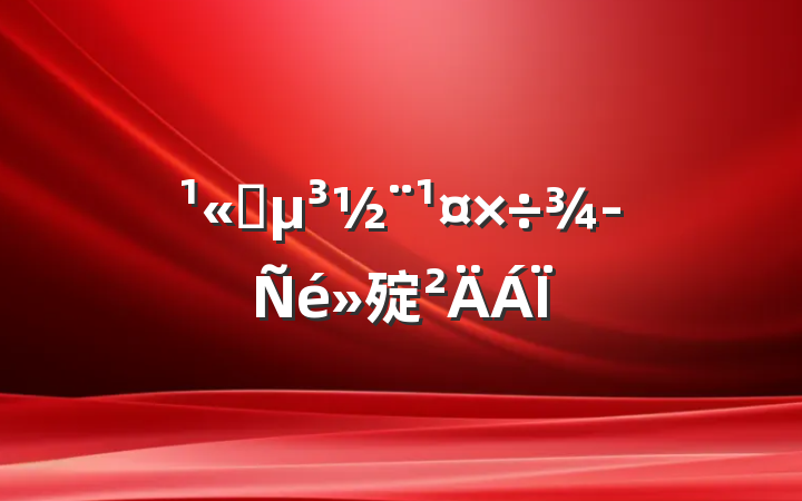 ˾㱨