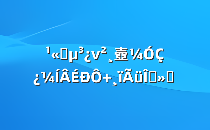 ˾ν壺ǿ ޲ʤ