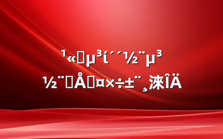 ˾ίƷƹ淶