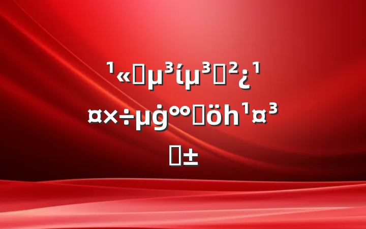 ˾ί֧ġ˸һ̡