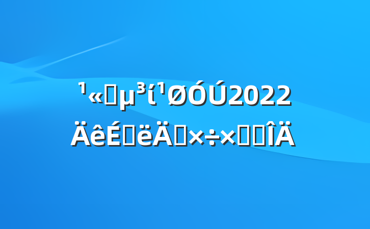 ˾ί2022ϰ깤ܽ᷶