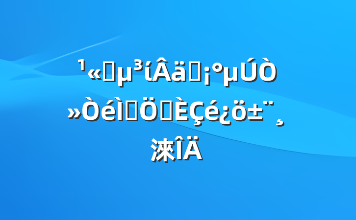 ˾ίʵһ⡱ƶ淶