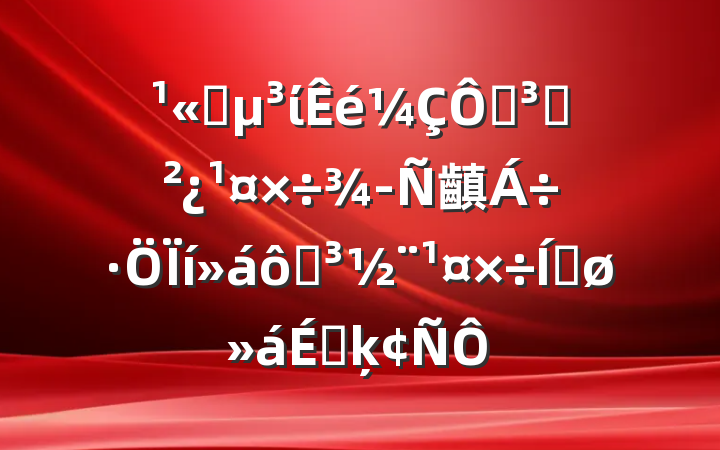 ˾ίڵ֧齻ߵƽϵķ