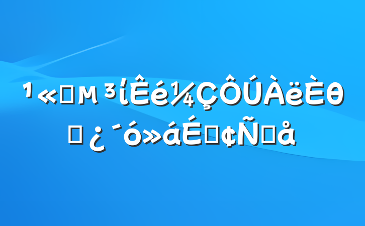 ˾ίθɲϷԸ