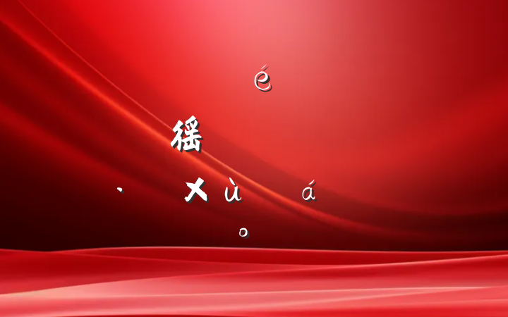 ˾ί֧ʵ徭ƶչ̸ϵĽ