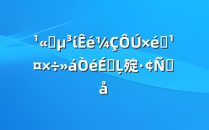 ˾ί֯ϵĻ㱨Ը