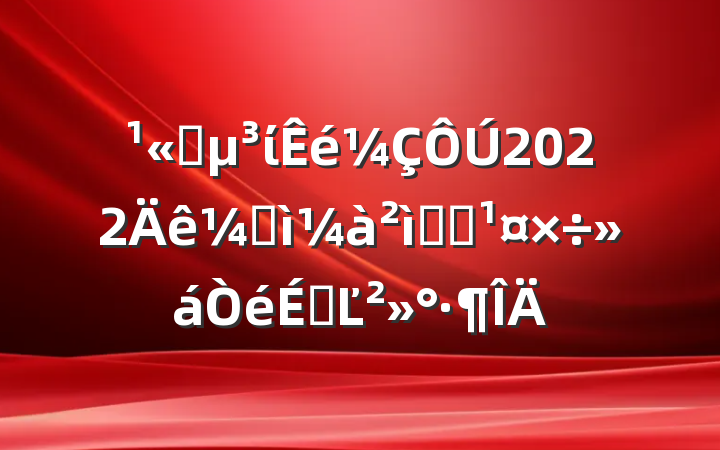 ˾ί2022ͼϵͳϵĽ