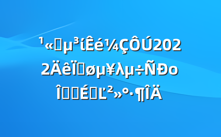 ˾ί2022ȽλοʻϵĽ
