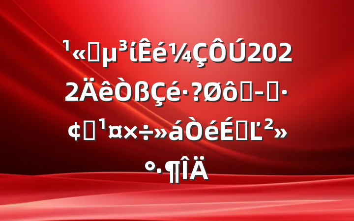 ˾ί2022߾ӪչϵĽ