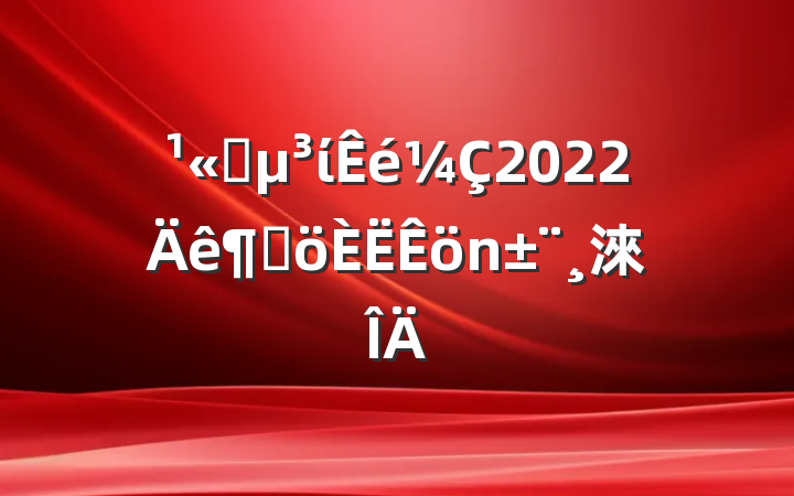 ˾ί2022ȸ淶