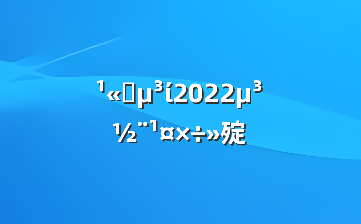 ˾ί2022㱨