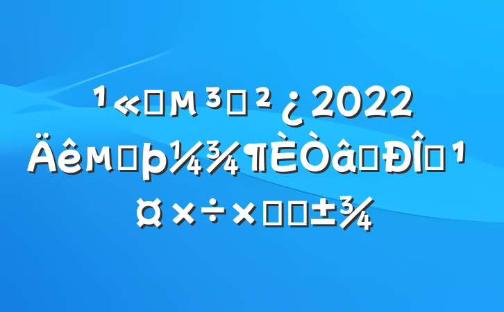 ˾֧2022ڶʶ̬ܽ᷶