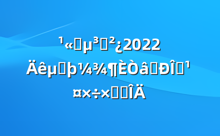 ˾֧2022ڶʶ̬ܽ᷶