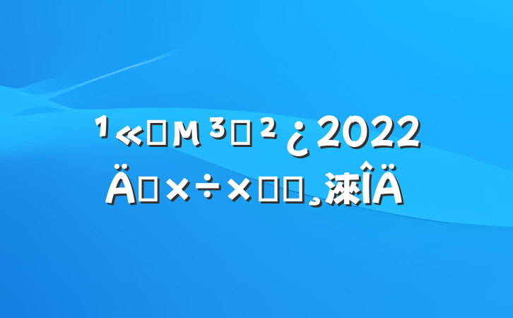 ˾֧2022깤ܽᱨ淶