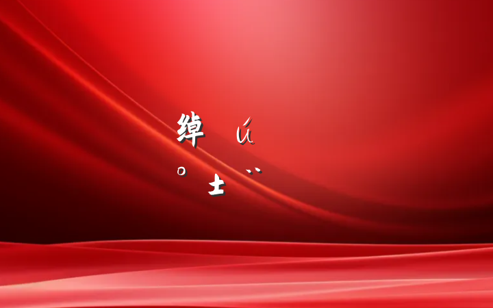 ˾绰۸˴ְ淶