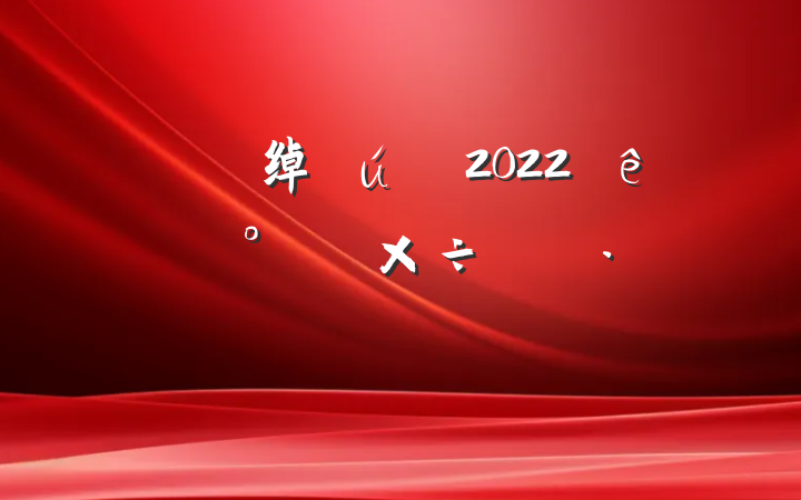 ˾绰2022°깤ƻ