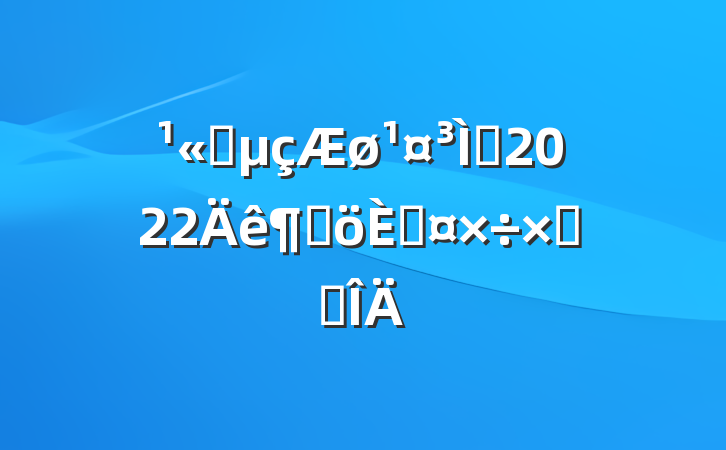 ˾ʦ2022ȸ˹ܽ᷶