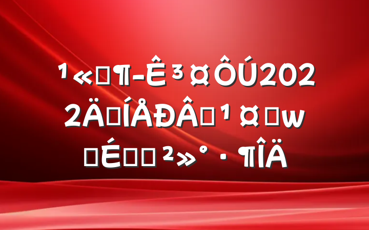 ˾³2022꼯ԱѵӪϵĽ